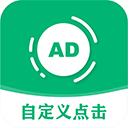 绿去广告免费原版