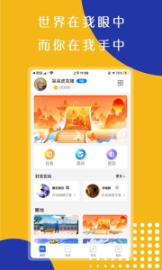 物格社交图1