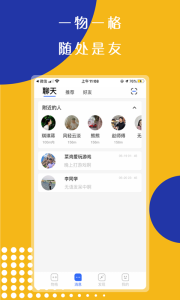 物格社交图2