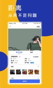 物格社交图5