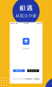 物格社交图4