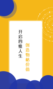物格社交图3