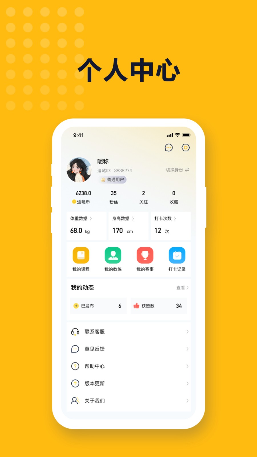 迪迪哒最新版图4