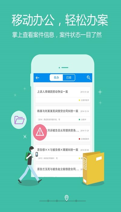 律所轻OA图2