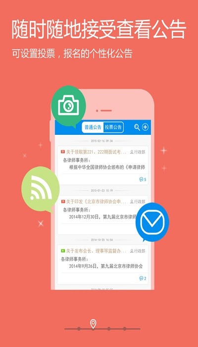 律所轻OA图3