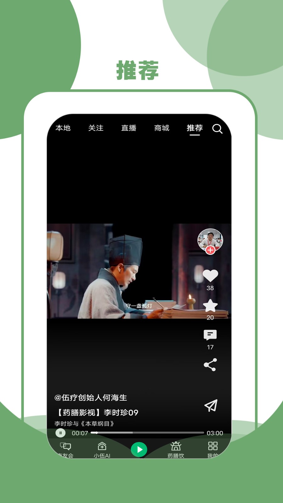 伍疗手机正版图3