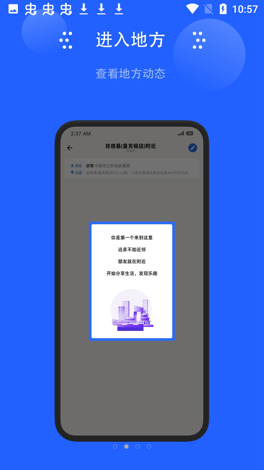 地方无限安卓版图2