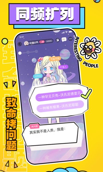 唔哩星球图1