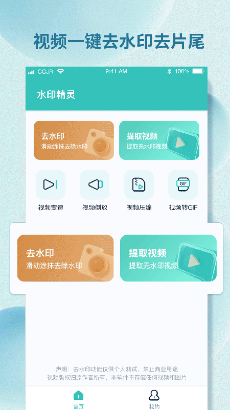 水印精灵免费版图3