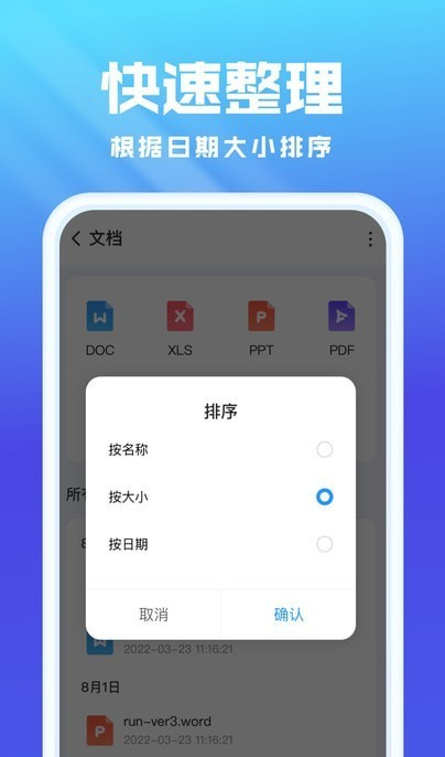 无忧文件管理官方正版图3