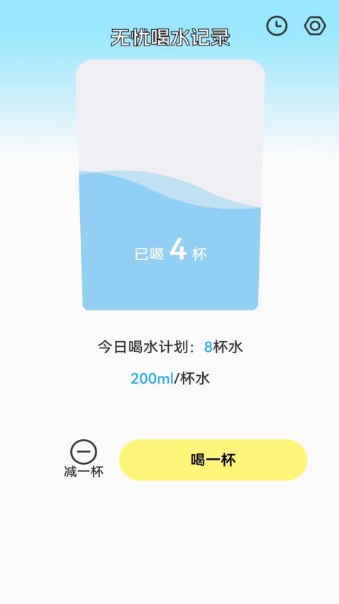 无忧流量达人正版图1