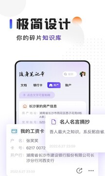 随身笔记本手机版图3