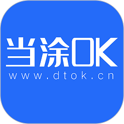 当涂ok论坛原版