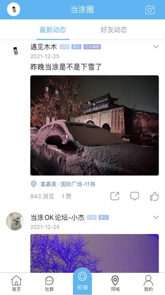 当涂ok论坛原版图3