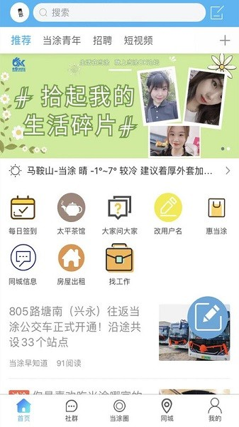 当涂ok论坛原版图1
