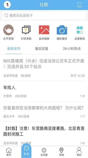 当涂ok论坛原版图2