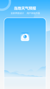 当地天气图3