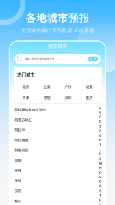 当地天气图1