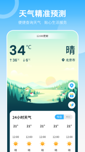 当地天气图4