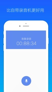 录音机小明免费版图1