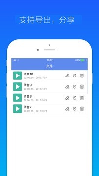 录音机小明免费版图3