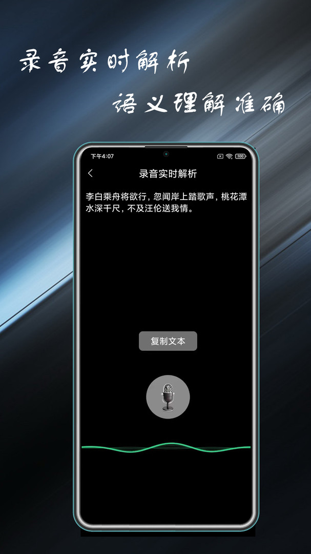 录音掌中宝无广告版图2