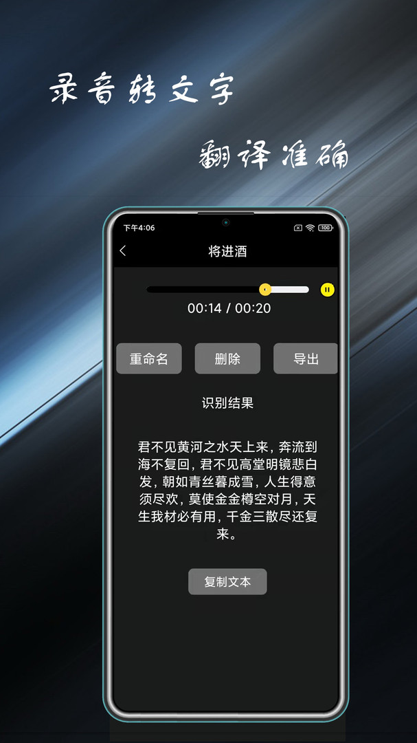 录音掌中宝无广告版图3