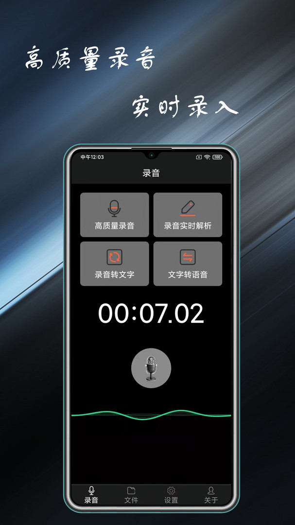 录音掌中宝无广告版图1