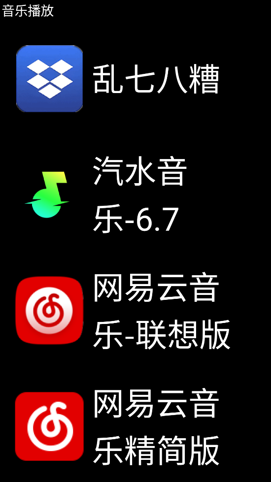 微思应用商店免费版图4