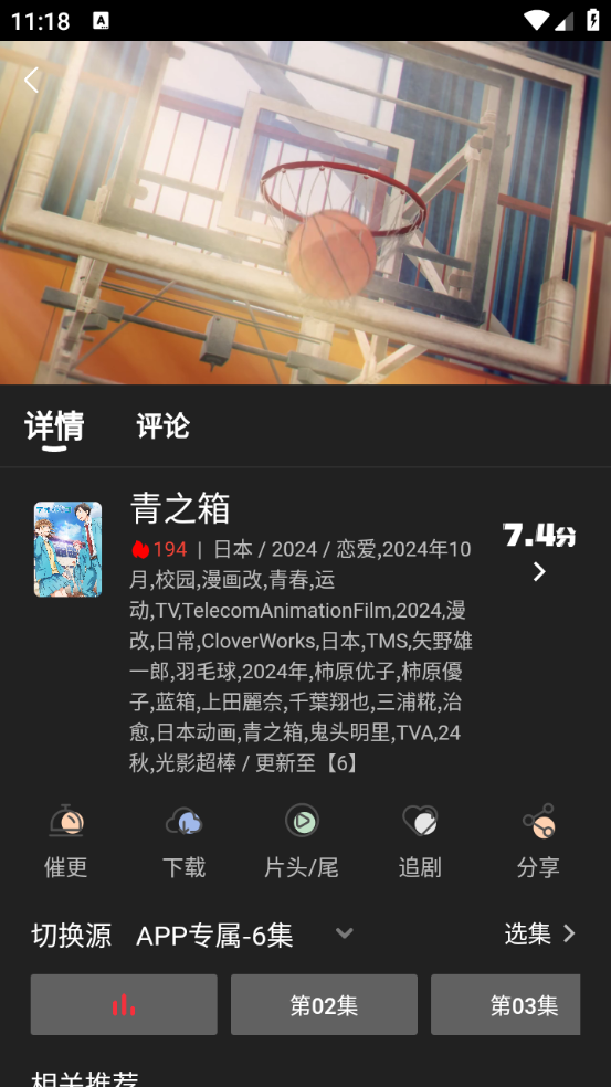 四次元动漫纯净版图2
