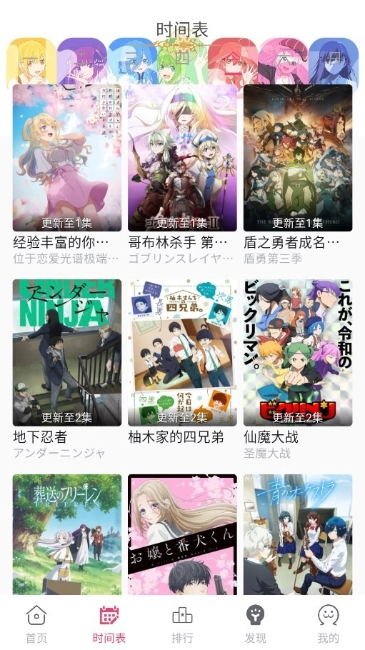 girigirl爱动漫安卓版图3