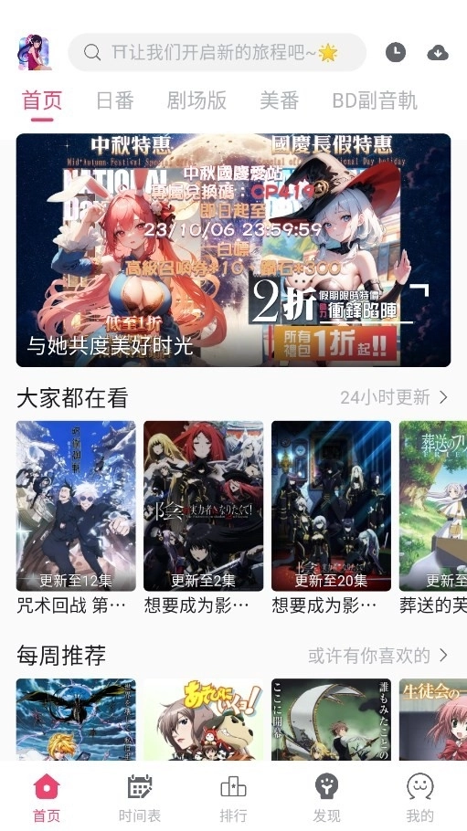 girigirl爱动漫安卓版图4