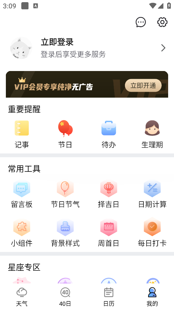 简洁天气官方最新版图5