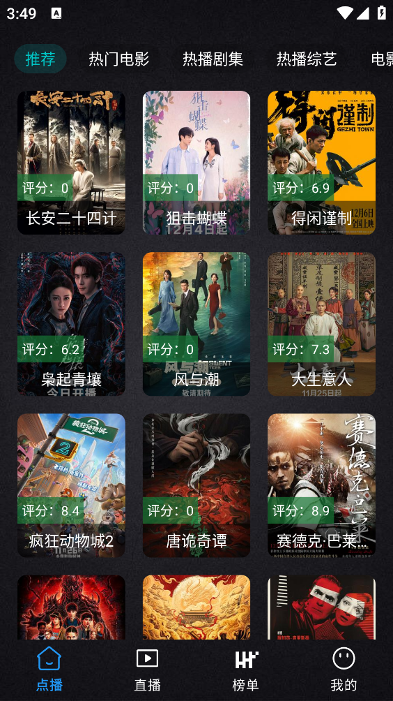 百纳影视正版图1
