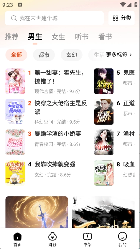 天天追书小说手机版图1