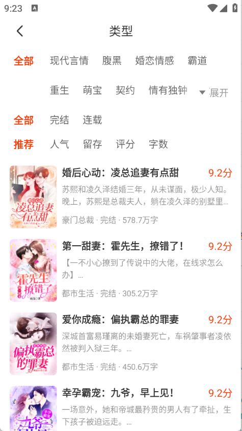 天天追书小说手机版图3