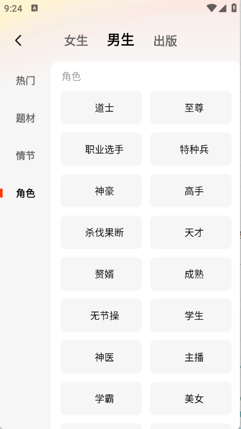 天天追书小说手机版图5