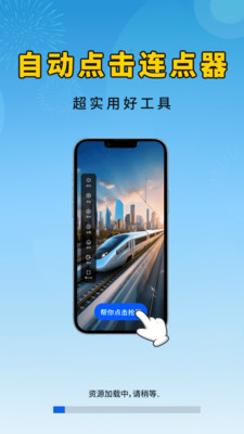 智能自动连点器免费版图2