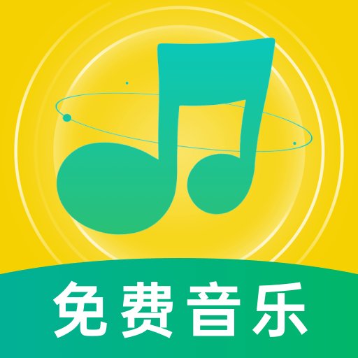 音乐大全原版