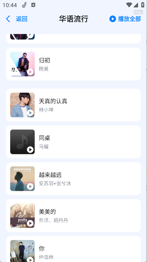 音乐大全原版图1