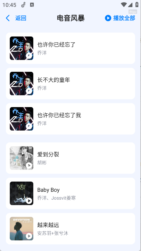 音乐大全原版图3