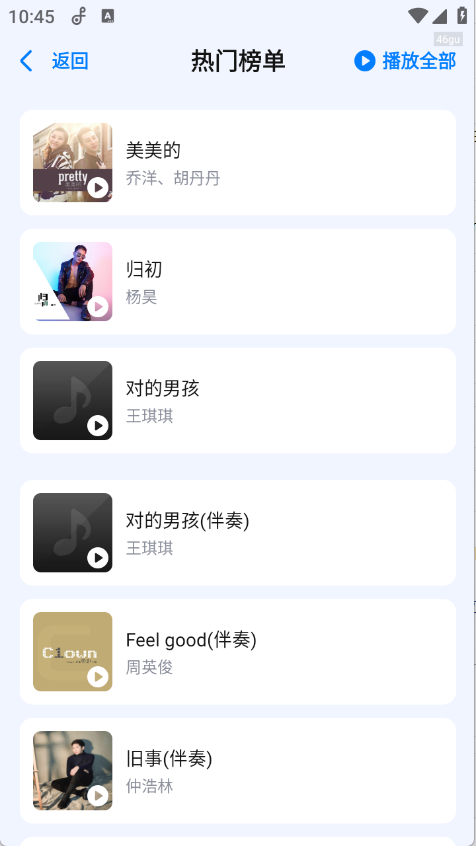 音乐大全原版图5