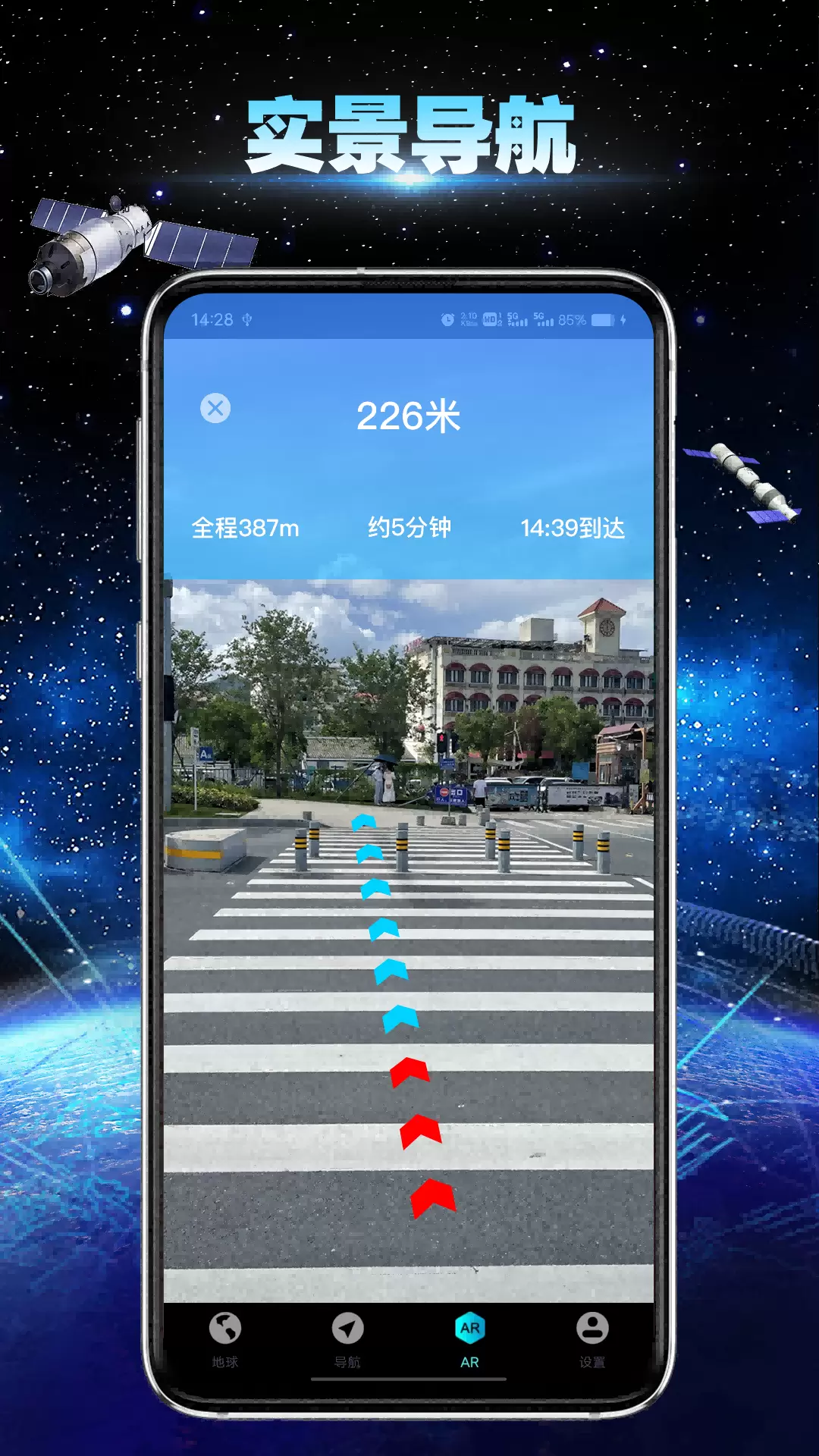 卫星地球导航官方版图1