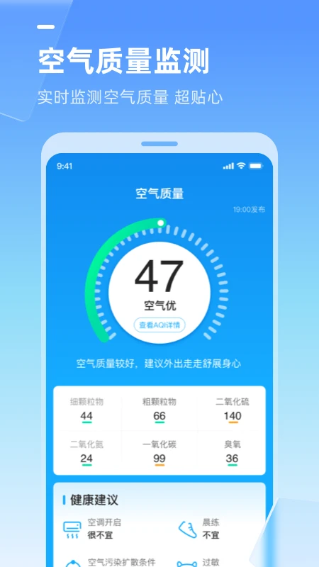 多多天气安卓直装版图3