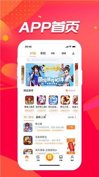 冰火最新版图1