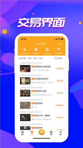 冰火最新版图3