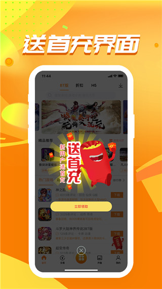 冰火最新版图4