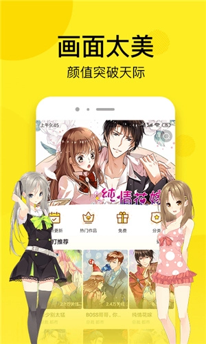 青涩漫画安卓直装版图1