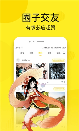 青涩漫画安卓直装版图3