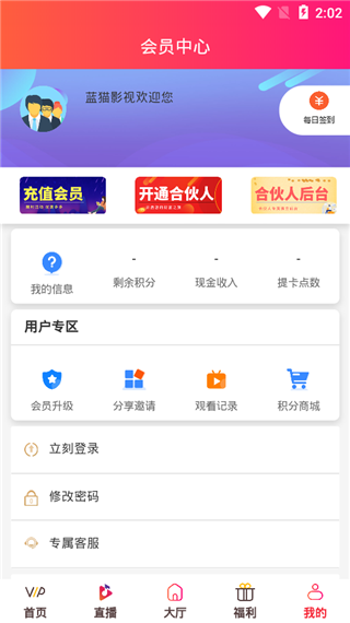 蓝猫影视去广告官方最新版图3